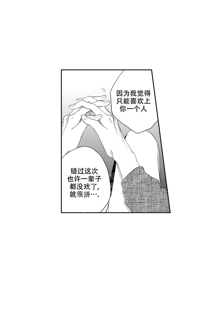 《我可爱的年下男》漫画最新章节第19话免费下拉式在线观看章节第【9】张图片