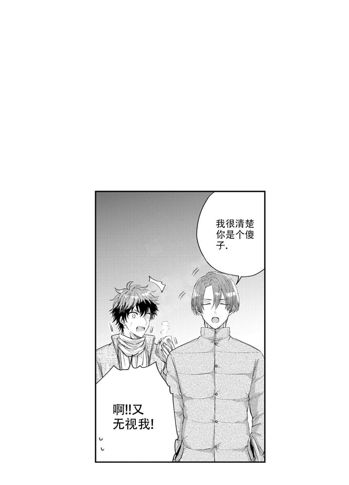 《我可爱的年下男》漫画最新章节第6话免费下拉式在线观看章节第【13】张图片