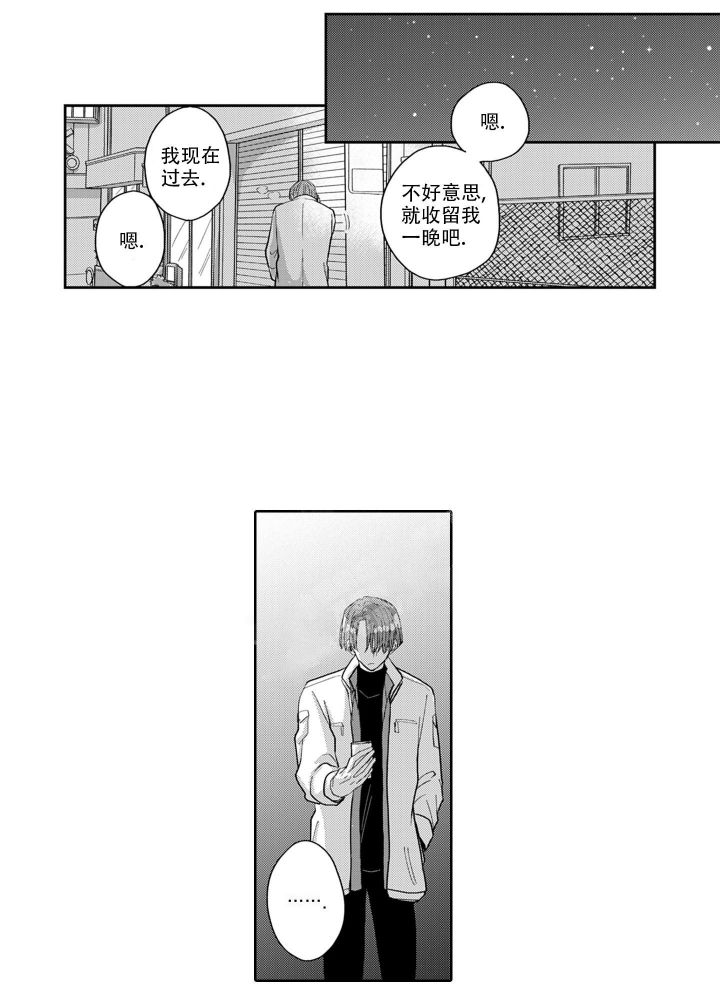 《我可爱的年下男》漫画最新章节第10话免费下拉式在线观看章节第【14】张图片