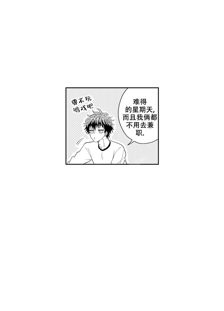 《我可爱的年下男》漫画最新章节第13话免费下拉式在线观看章节第【15】张图片