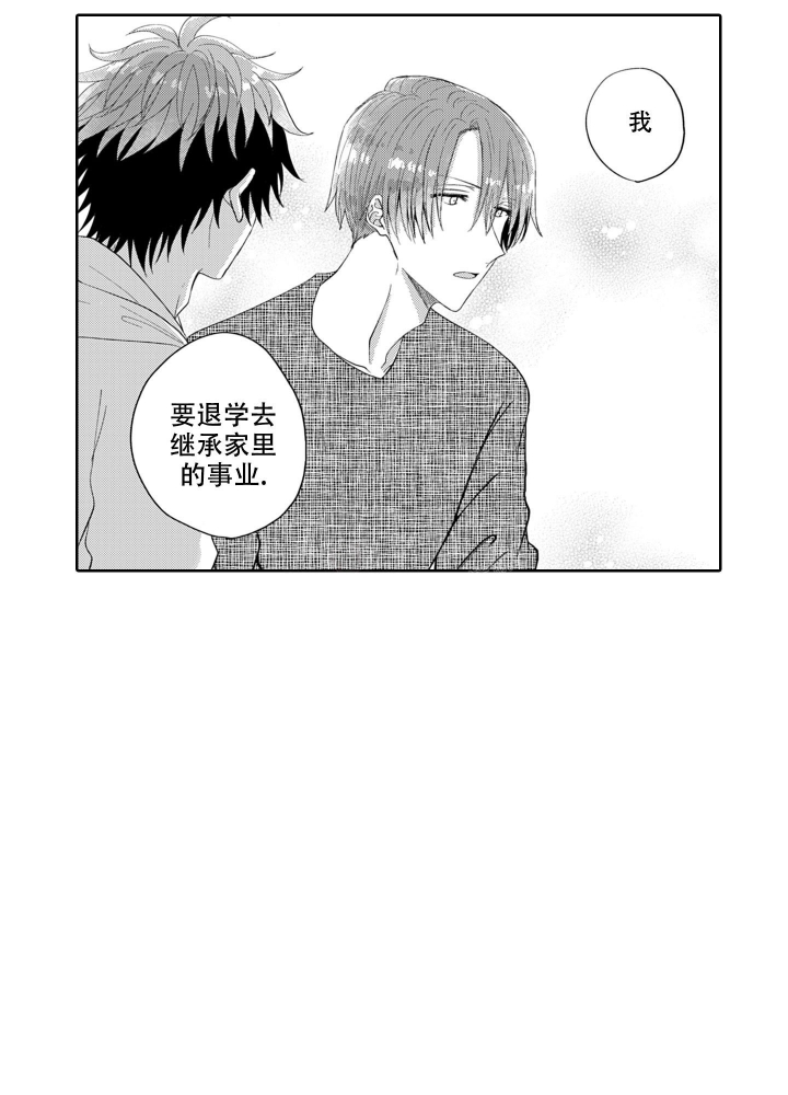 《我可爱的年下男》漫画最新章节第19话免费下拉式在线观看章节第【13】张图片