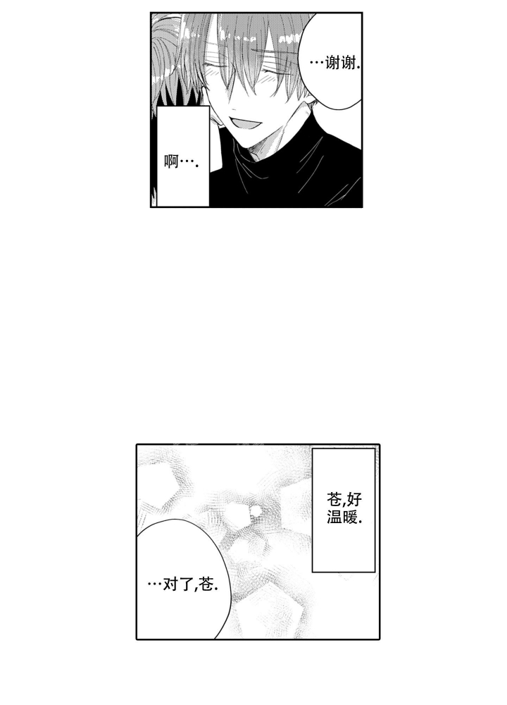 《我可爱的年下男》漫画最新章节第16话免费下拉式在线观看章节第【6】张图片