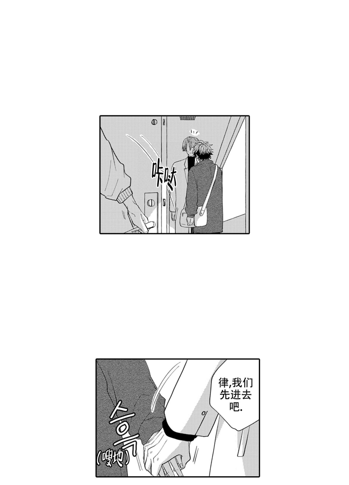 《我可爱的年下男》漫画最新章节第15话免费下拉式在线观看章节第【5】张图片