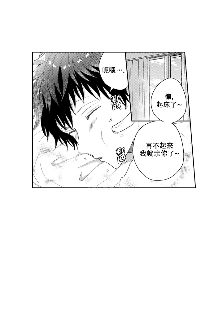 《我可爱的年下男》漫画最新章节第13话免费下拉式在线观看章节第【2】张图片