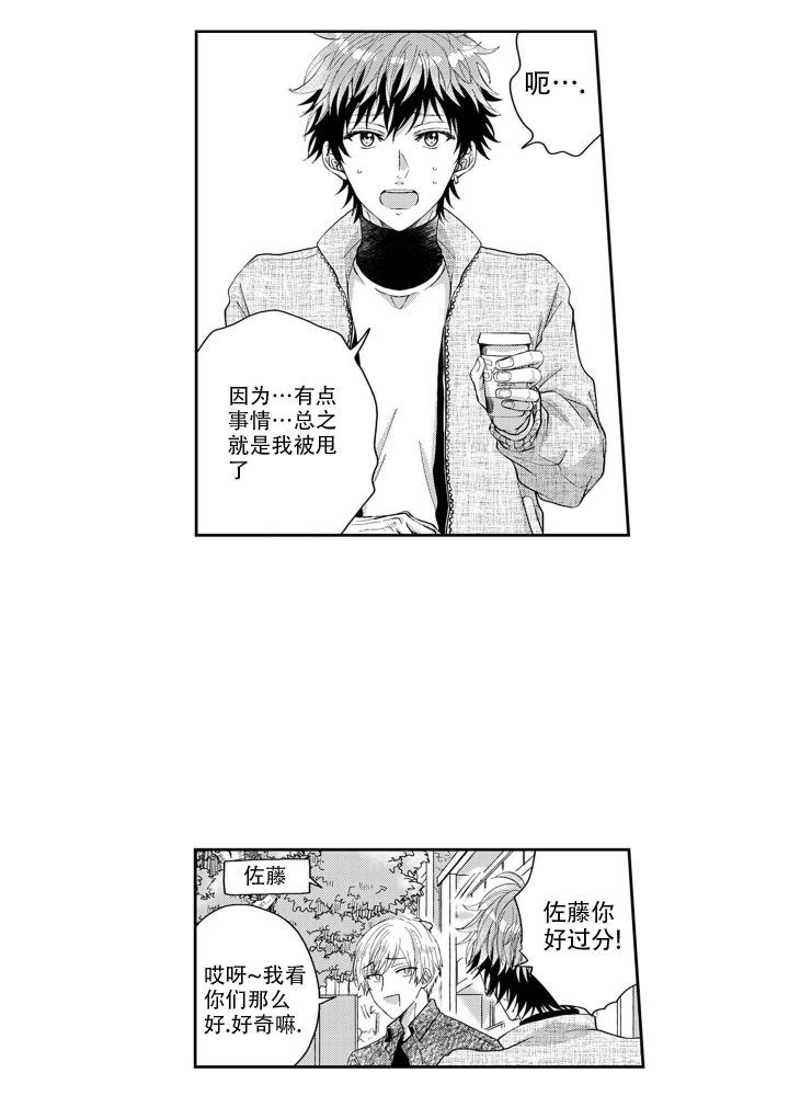 《我可爱的年下男》漫画最新章节第5话免费下拉式在线观看章节第【20】张图片