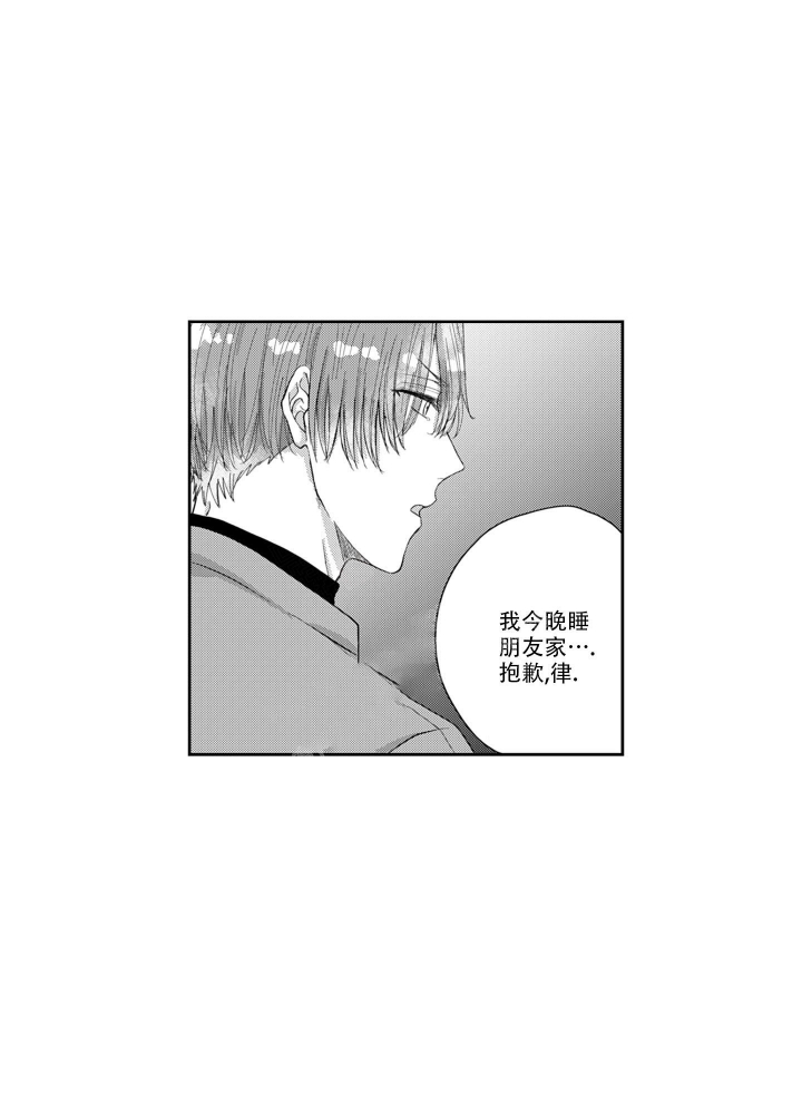 《我可爱的年下男》漫画最新章节第10话免费下拉式在线观看章节第【8】张图片