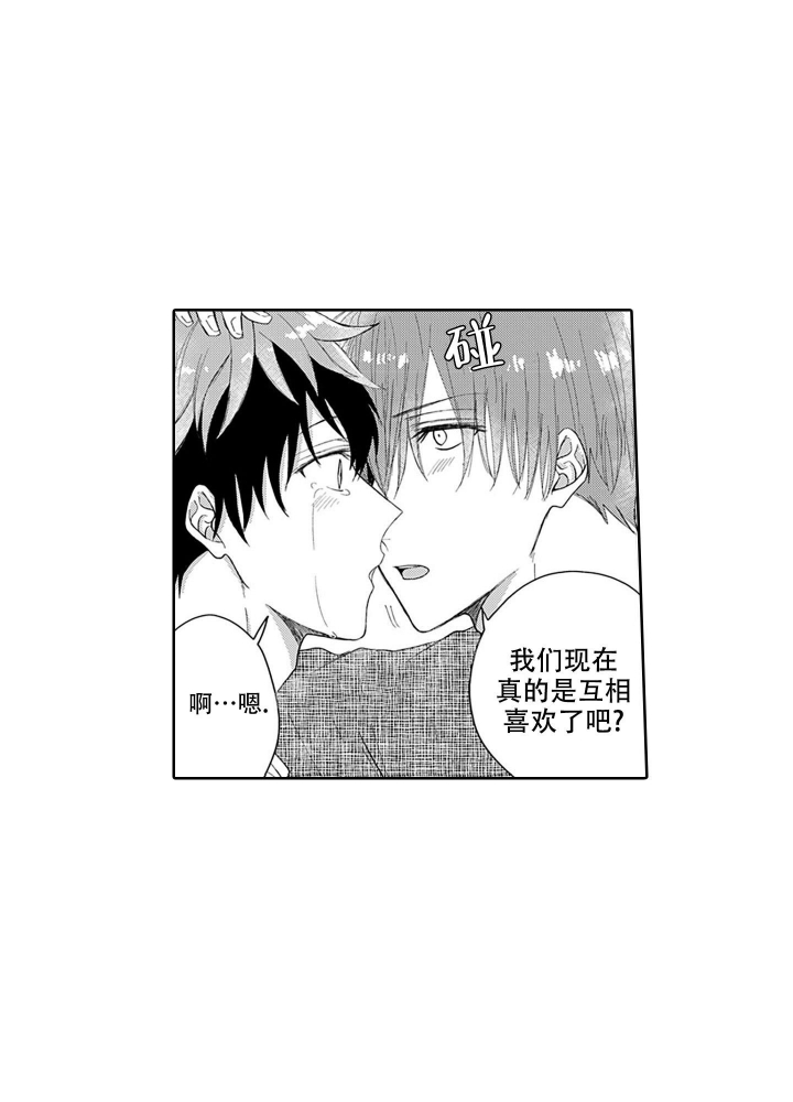 《我可爱的年下男》漫画最新章节第19话免费下拉式在线观看章节第【30】张图片