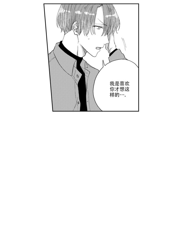 《我可爱的年下男》漫画最新章节第10话免费下拉式在线观看章节第【4】张图片