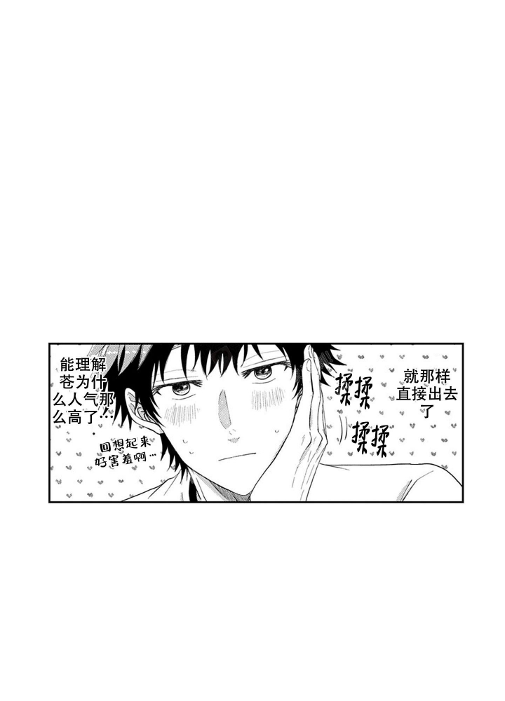 《我可爱的年下男》漫画最新章节第13话免费下拉式在线观看章节第【31】张图片