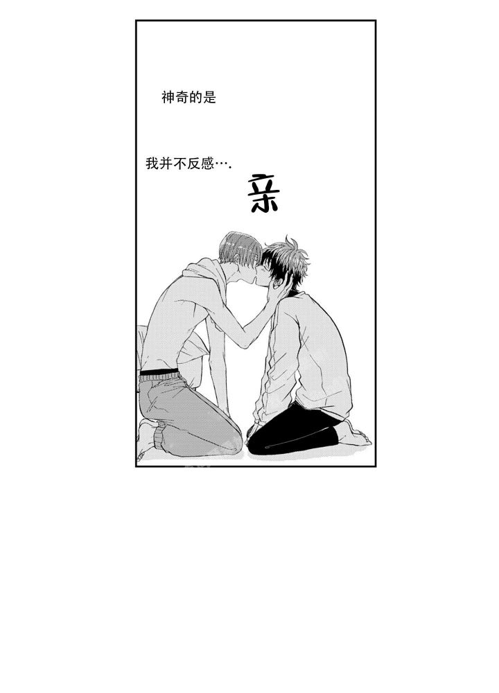 《我可爱的年下男》漫画最新章节第7话免费下拉式在线观看章节第【20】张图片