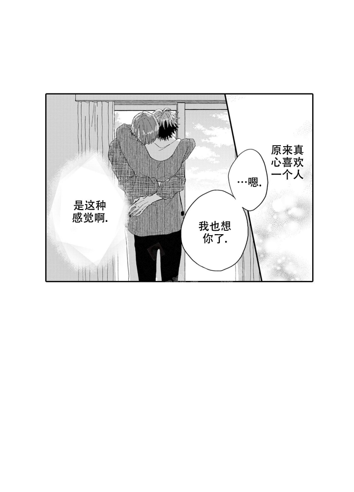 《我可爱的年下男》漫画最新章节第18话免费下拉式在线观看章节第【26】张图片