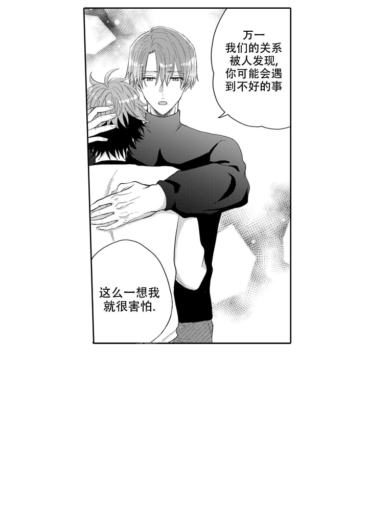 《我可爱的年下男》漫画最新章节第16话免费下拉式在线观看章节第【1】张图片