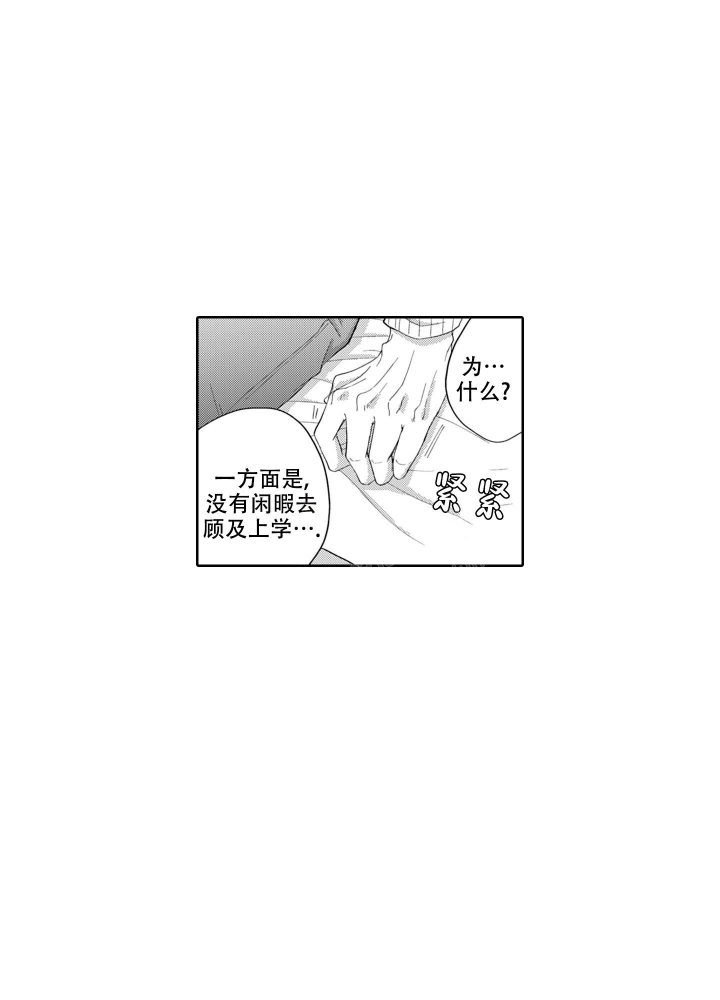 《我可爱的年下男》漫画最新章节第19话免费下拉式在线观看章节第【15】张图片