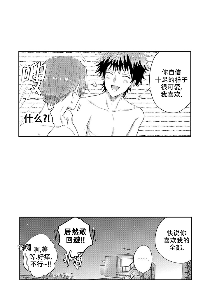 《我可爱的年下男》漫画最新章节第16话免费下拉式在线观看章节第【29】张图片