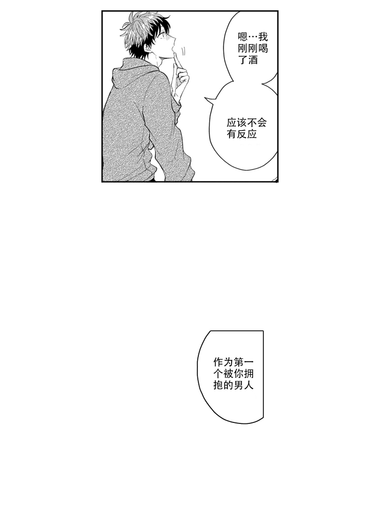 《我可爱的年下男》漫画最新章节第3话免费下拉式在线观看章节第【17】张图片