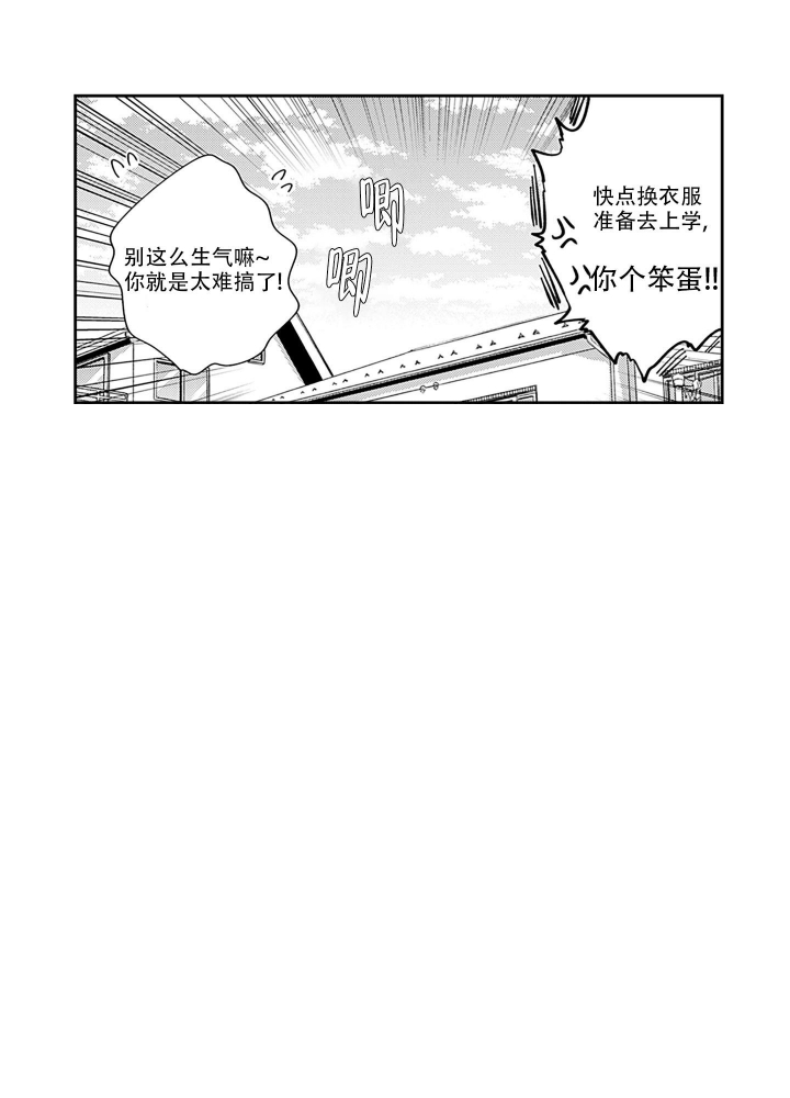 《我可爱的年下男》漫画最新章节第5话免费下拉式在线观看章节第【5】张图片