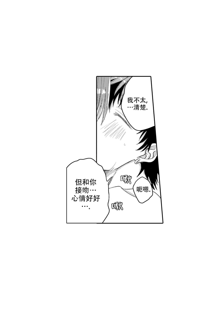 《我可爱的年下男》漫画最新章节第11话免费下拉式在线观看章节第【20】张图片