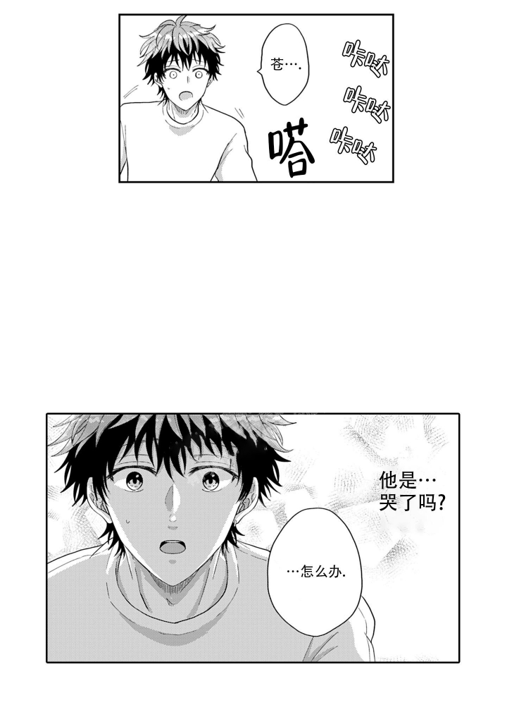 《我可爱的年下男》漫画最新章节第10话免费下拉式在线观看章节第【9】张图片