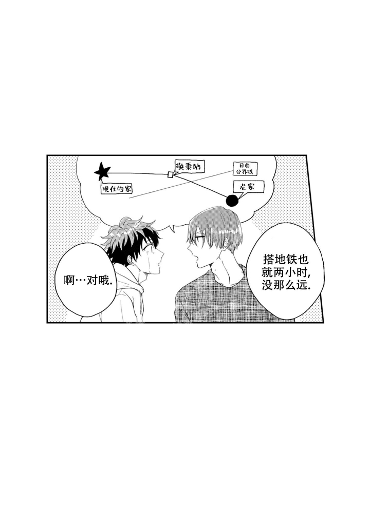 《我可爱的年下男》漫画最新章节第19话免费下拉式在线观看章节第【28】张图片