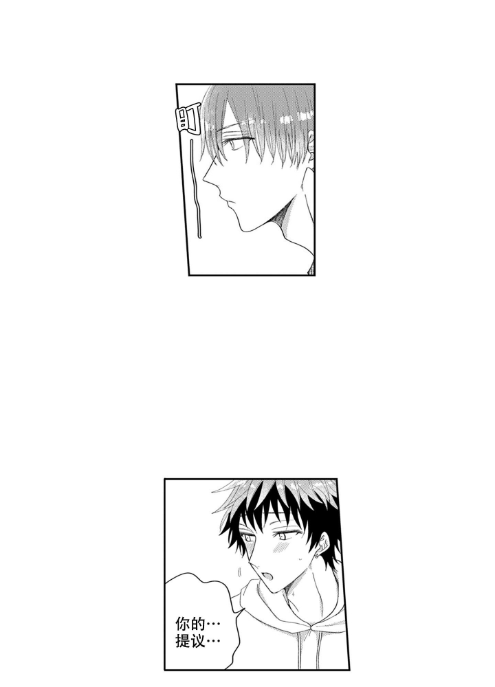 《我可爱的年下男》漫画最新章节第20话免费下拉式在线观看章节第【3】张图片