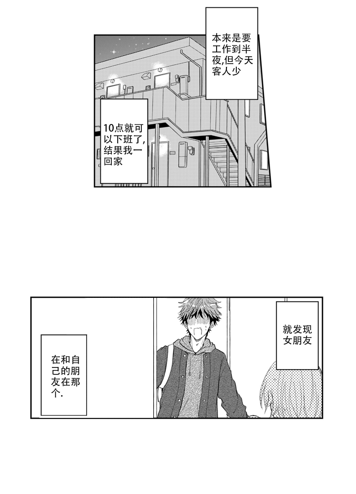 《我可爱的年下男》漫画最新章节第1话免费下拉式在线观看章节第【9】张图片