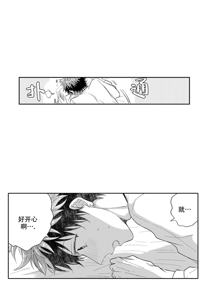 《我可爱的年下男》漫画最新章节第14话免费下拉式在线观看章节第【10】张图片