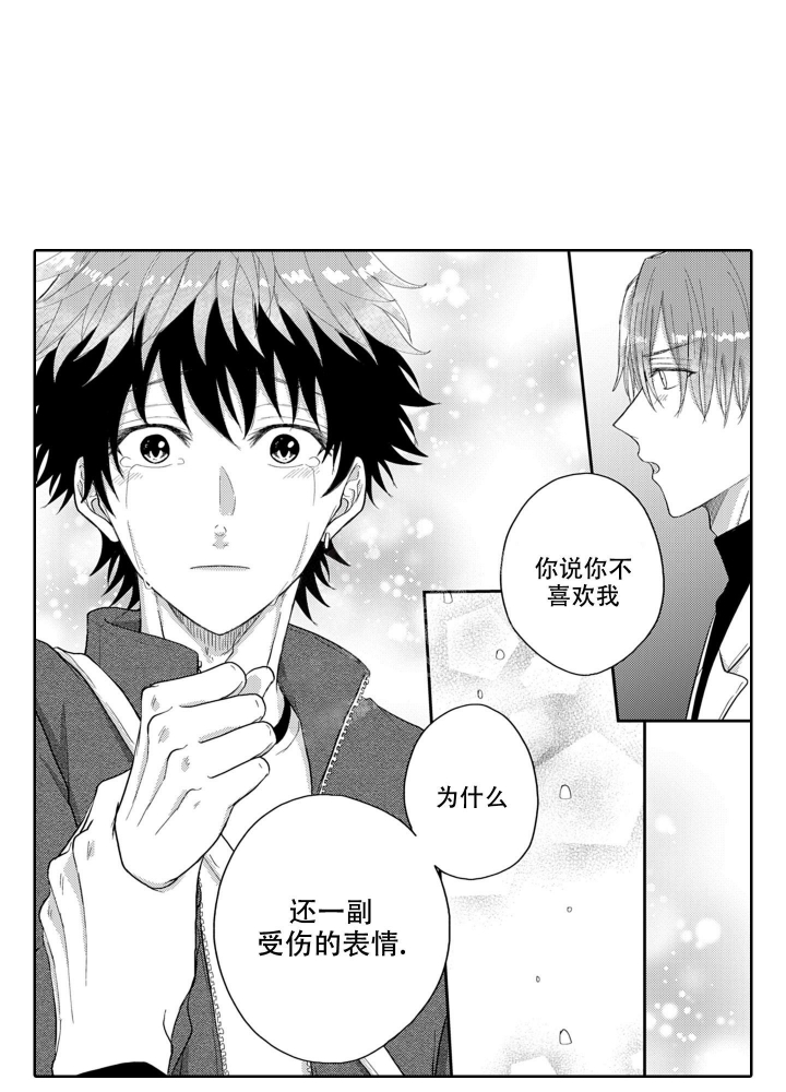 《我可爱的年下男》漫画最新章节第15话免费下拉式在线观看章节第【4】张图片