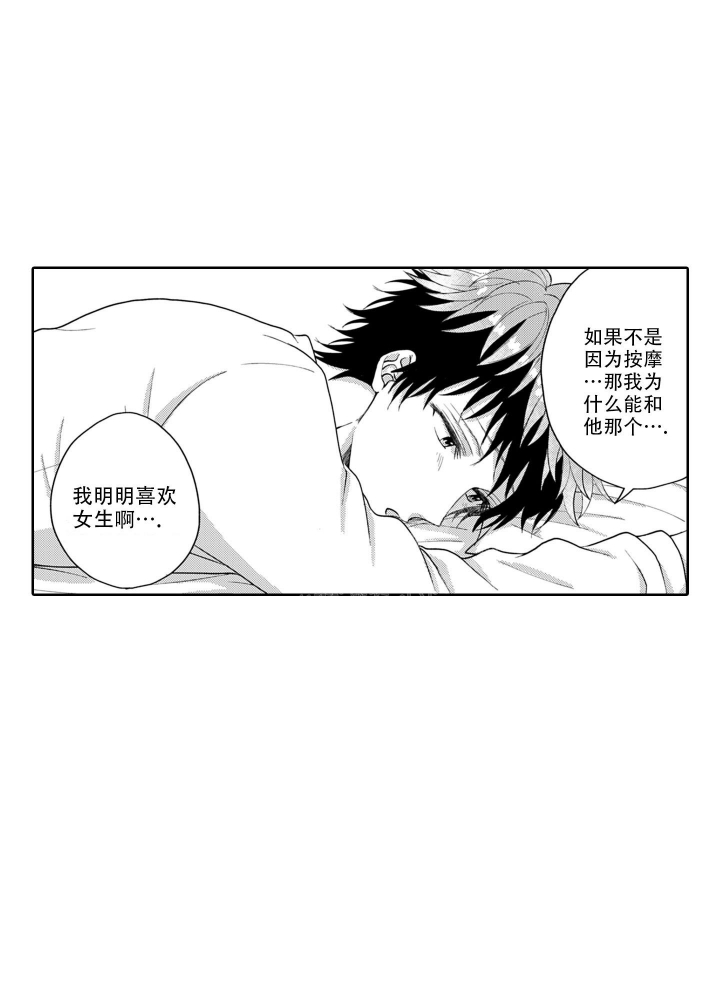 《我可爱的年下男》漫画最新章节第10话免费下拉式在线观看章节第【12】张图片