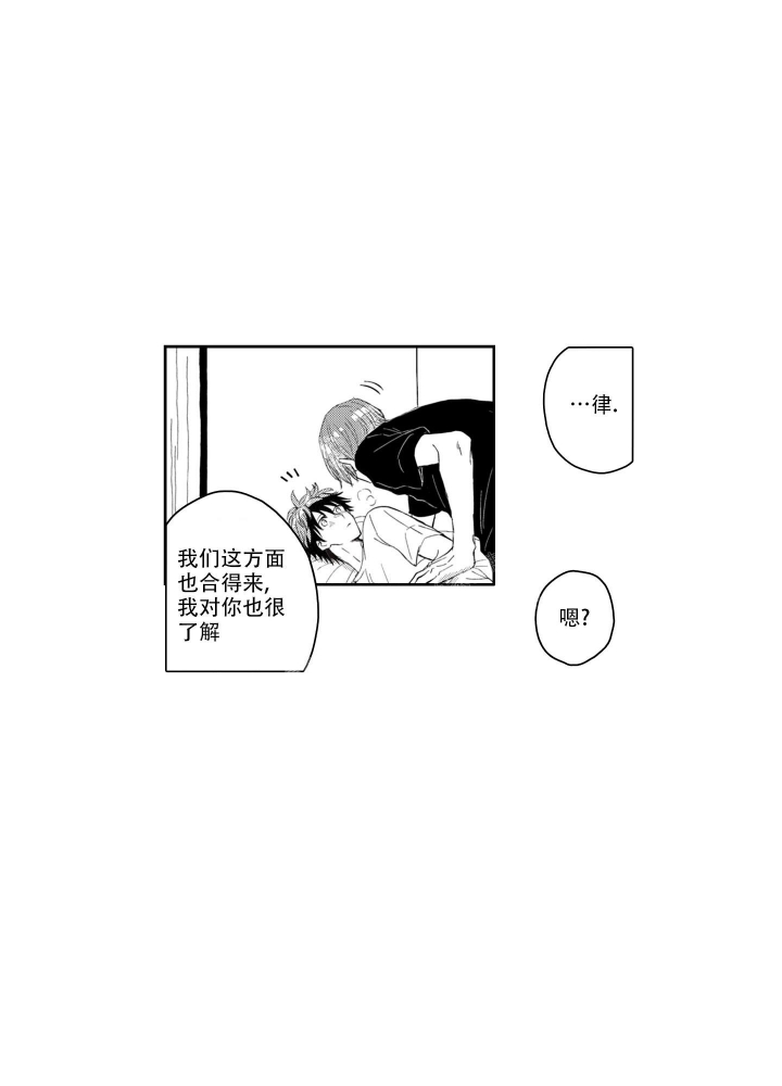 《我可爱的年下男》漫画最新章节第4话免费下拉式在线观看章节第【20】张图片