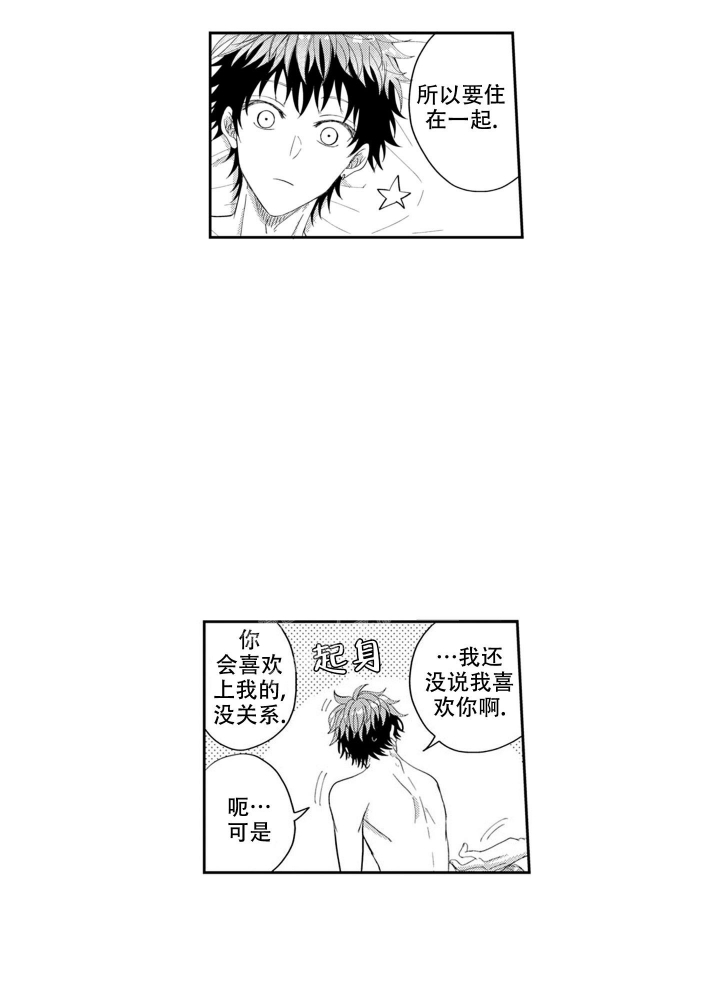 《我可爱的年下男》漫画最新章节第16话免费下拉式在线观看章节第【28】张图片