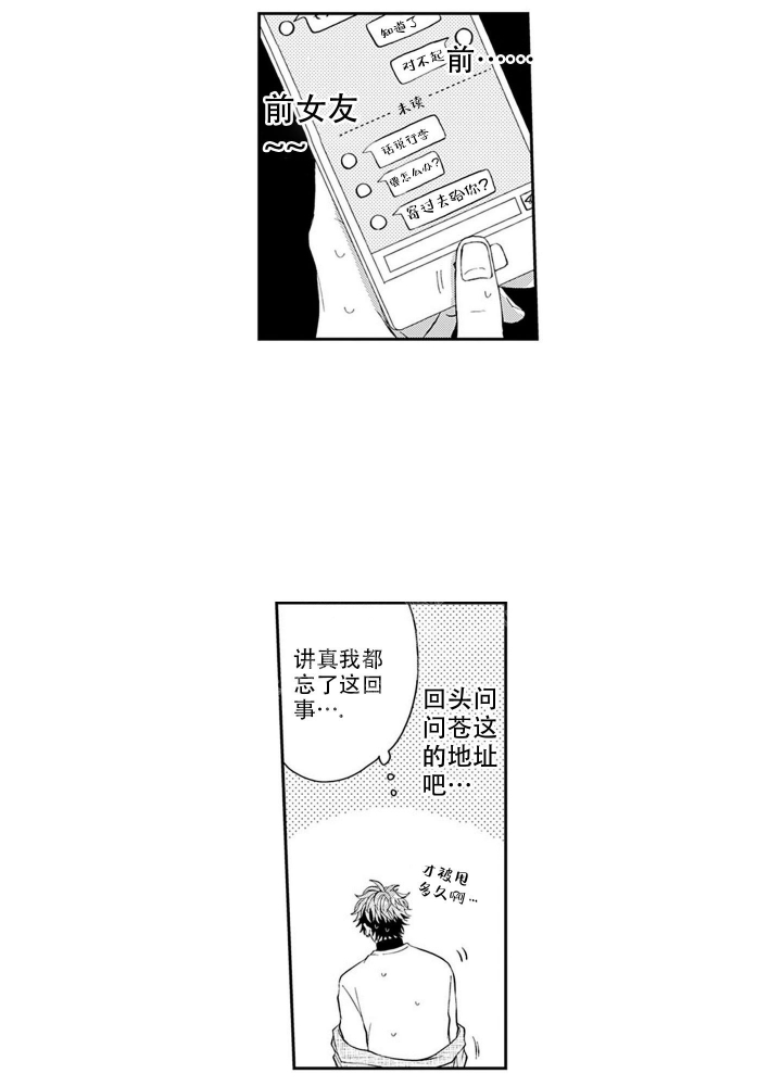 《我可爱的年下男》漫画最新章节第6话免费下拉式在线观看章节第【22】张图片