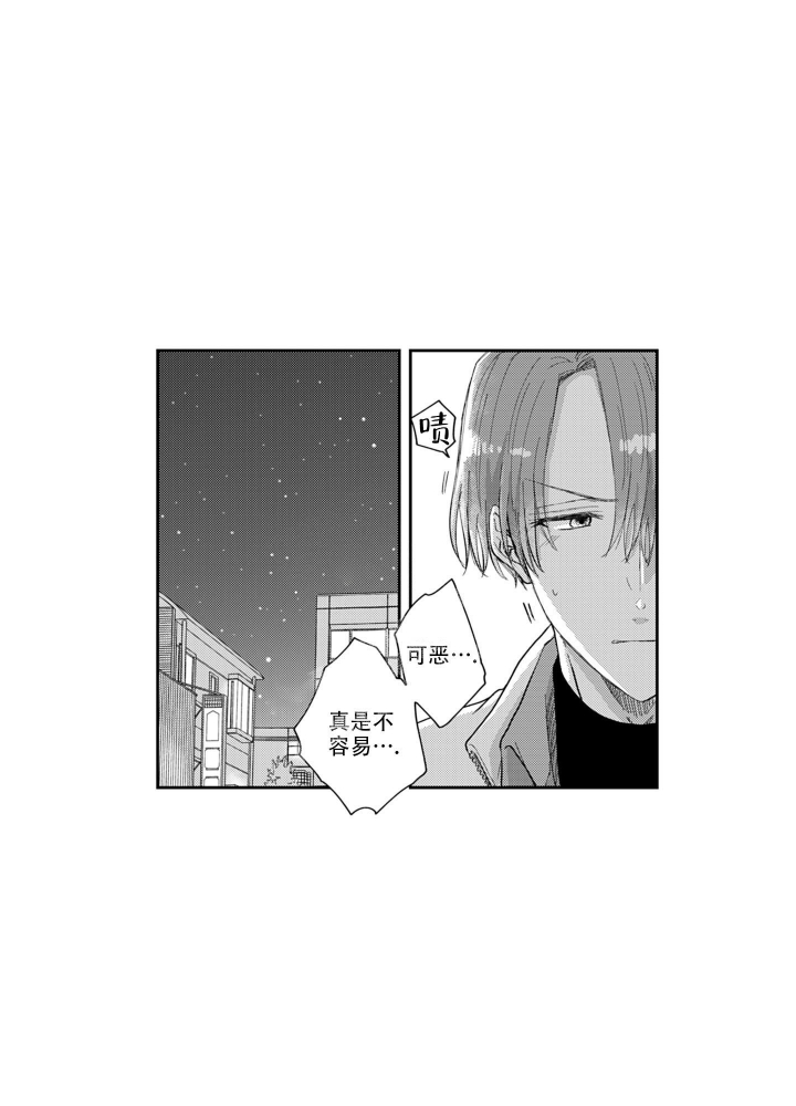 《我可爱的年下男》漫画最新章节第10话免费下拉式在线观看章节第【15】张图片