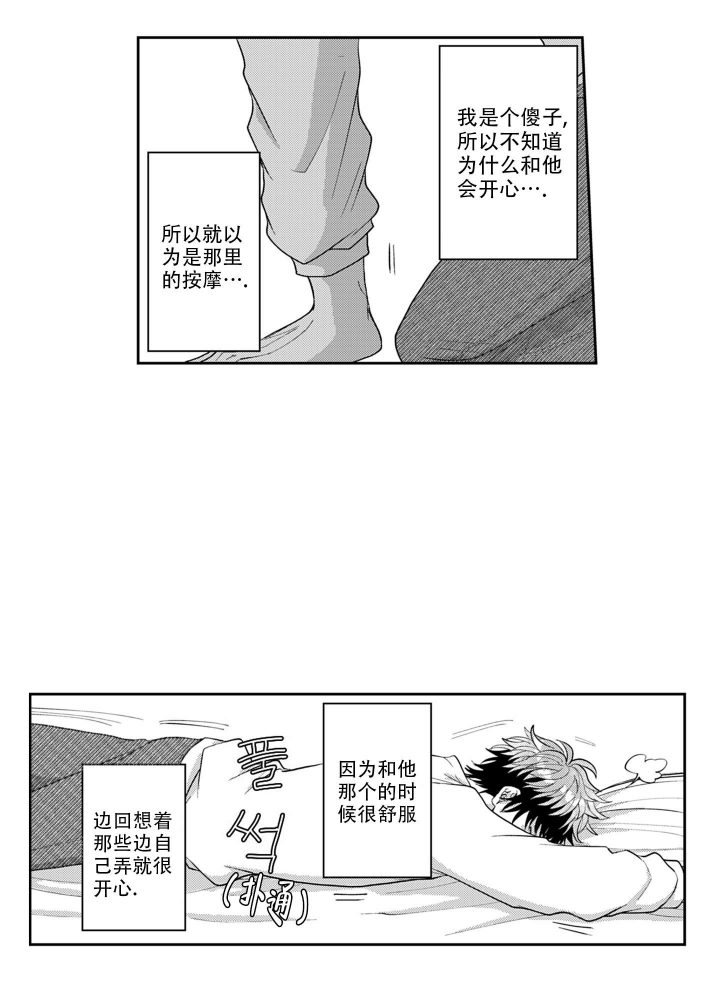 《我可爱的年下男》漫画最新章节第10话免费下拉式在线观看章节第【11】张图片