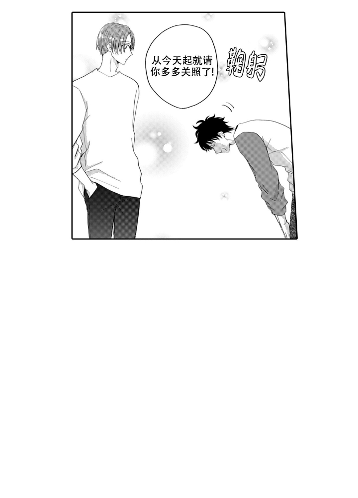 《我可爱的年下男》漫画最新章节第20话免费下拉式在线观看章节第【25】张图片