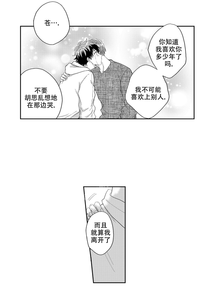 《我可爱的年下男》漫画最新章节第19话免费下拉式在线观看章节第【27】张图片