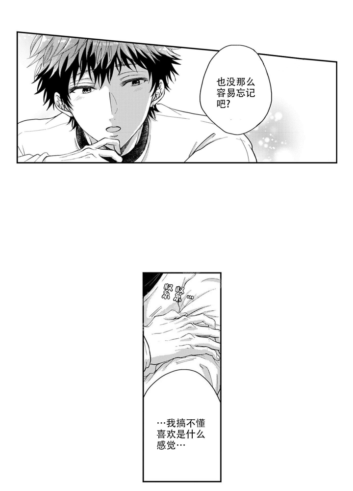 《我可爱的年下男》漫画最新章节第7话免费下拉式在线观看章节第【5】张图片