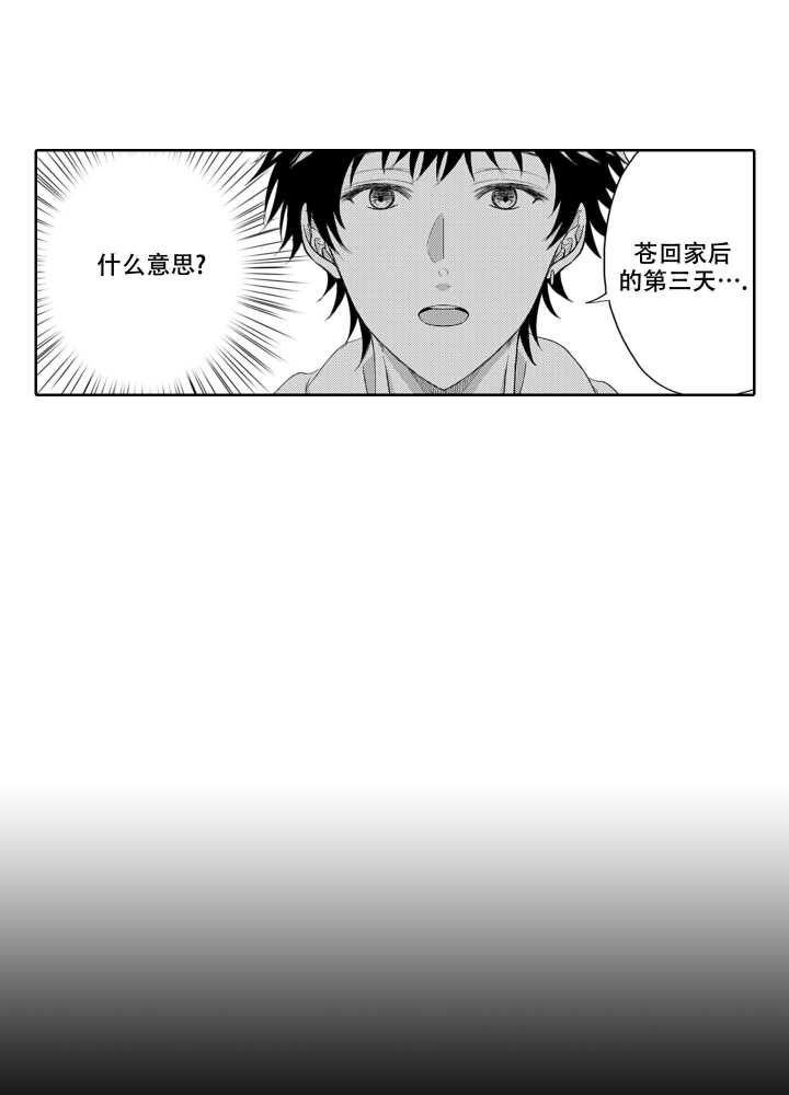 《我可爱的年下男》漫画最新章节第17话免费下拉式在线观看章节第【18】张图片