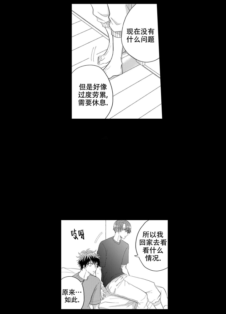 《我可爱的年下男》漫画最新章节第17话免费下拉式在线观看章节第【21】张图片