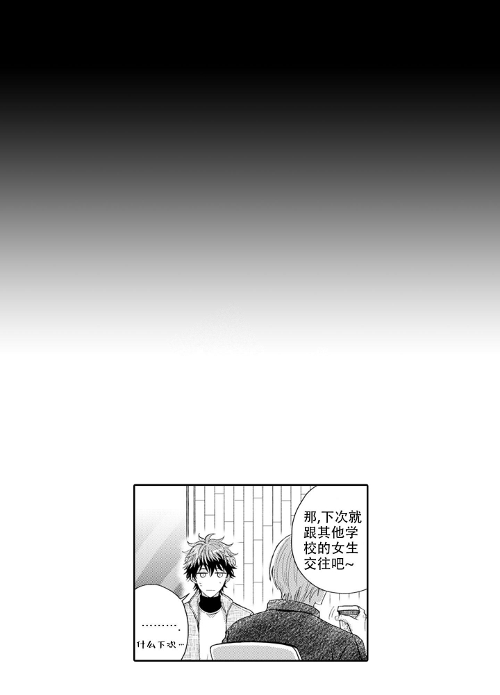 《我可爱的年下男》漫画最新章节第5话免费下拉式在线观看章节第【25】张图片