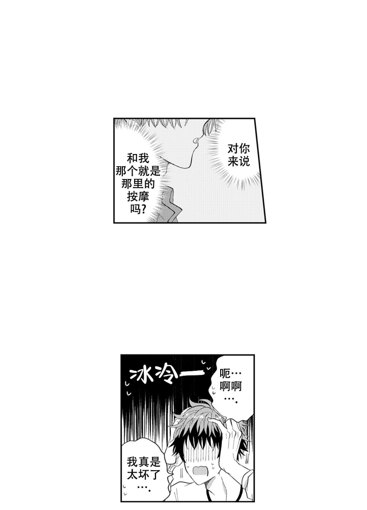 《我可爱的年下男》漫画最新章节第14话免费下拉式在线观看章节第【7】张图片