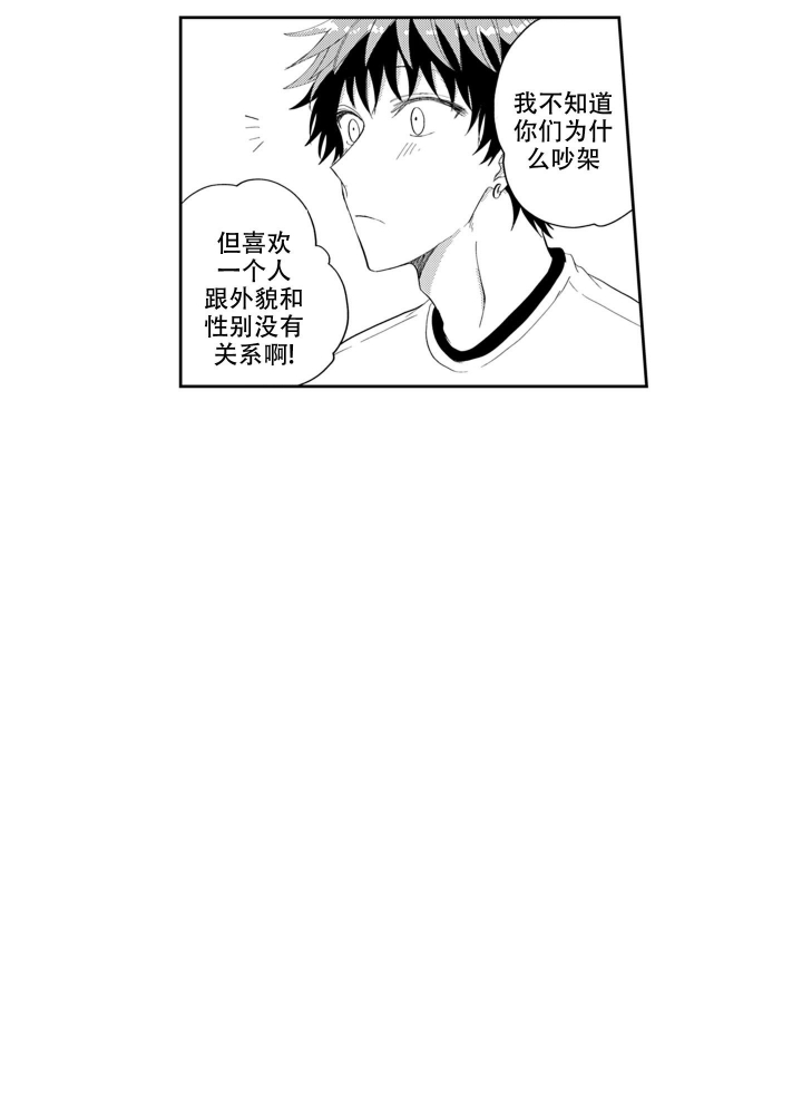 《我可爱的年下男》漫画最新章节第15话免费下拉式在线观看章节第【22】张图片