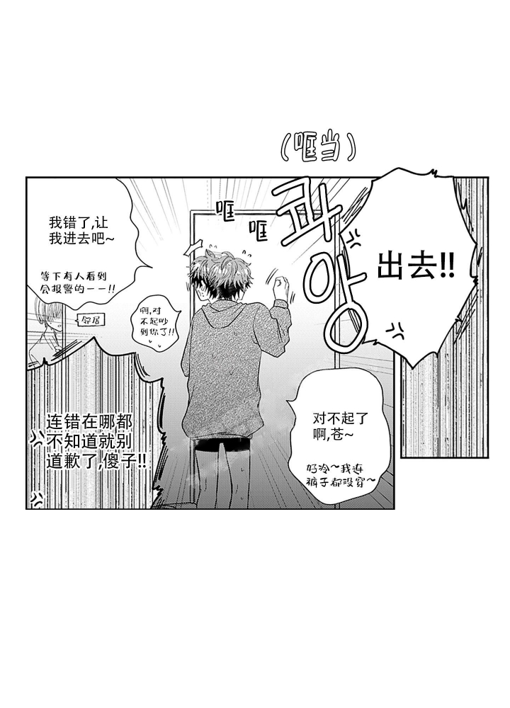 《我可爱的年下男》漫画最新章节第4话免费下拉式在线观看章节第【26】张图片