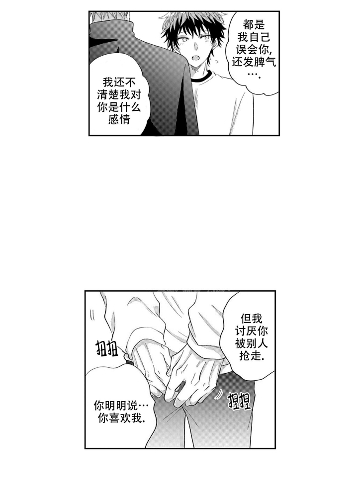 《我可爱的年下男》漫画最新章节第15话免费下拉式在线观看章节第【26】张图片