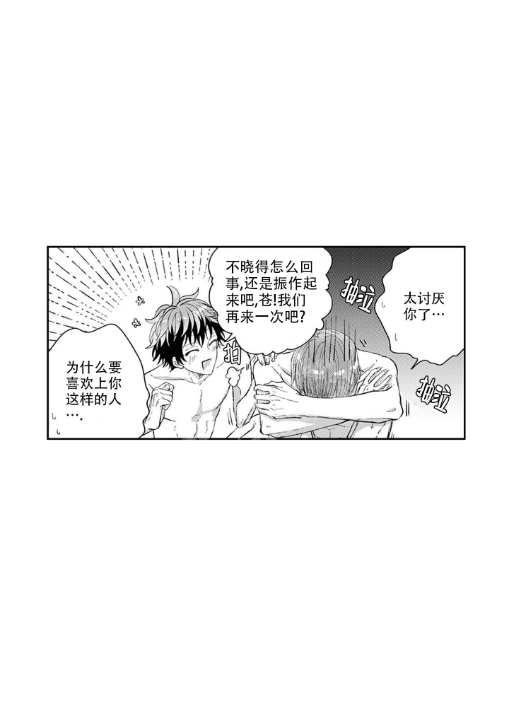 《我可爱的年下男》漫画最新章节第8话免费下拉式在线观看章节第【30】张图片