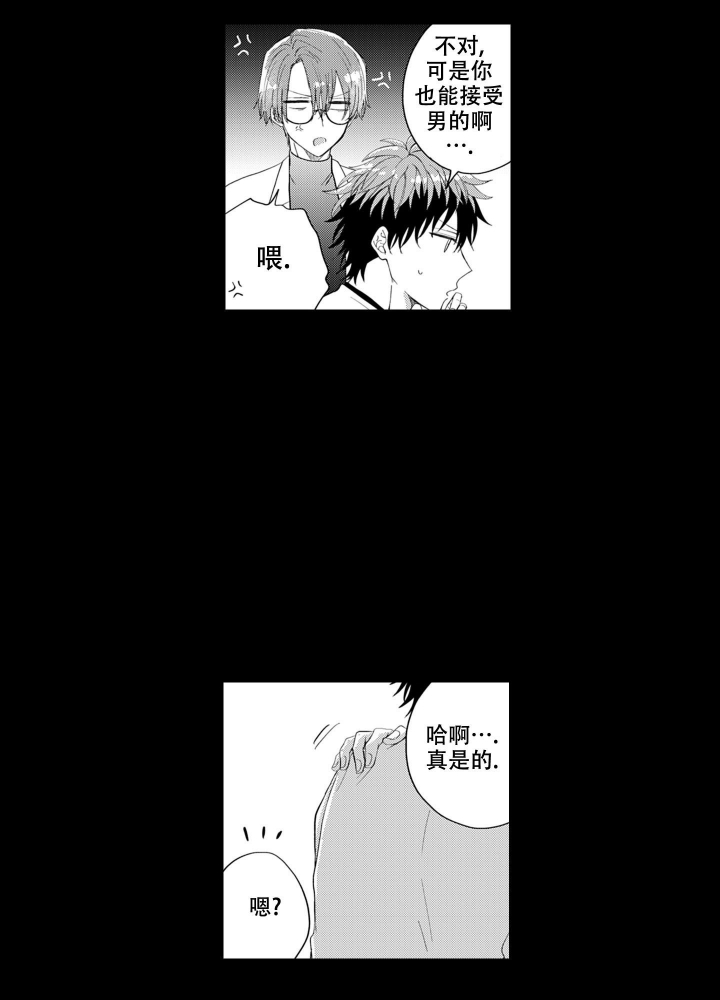 《我可爱的年下男》漫画最新章节第13话免费下拉式在线观看章节第【23】张图片