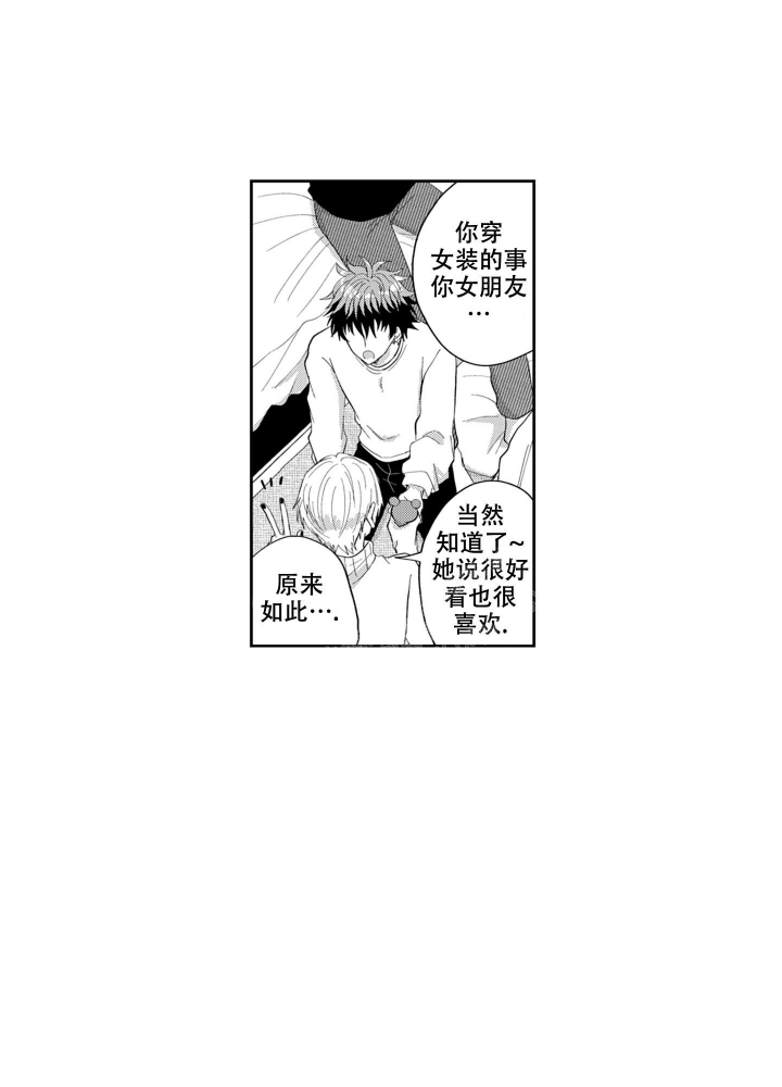 《我可爱的年下男》漫画最新章节第15话免费下拉式在线观看章节第【18】张图片