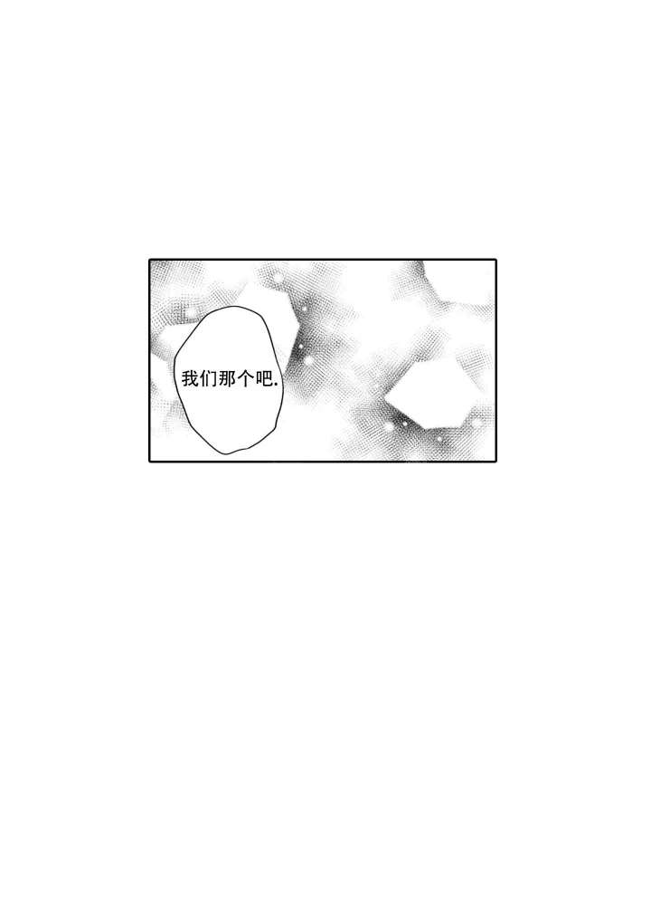 《我可爱的年下男》漫画最新章节第11话免费下拉式在线观看章节第【22】张图片