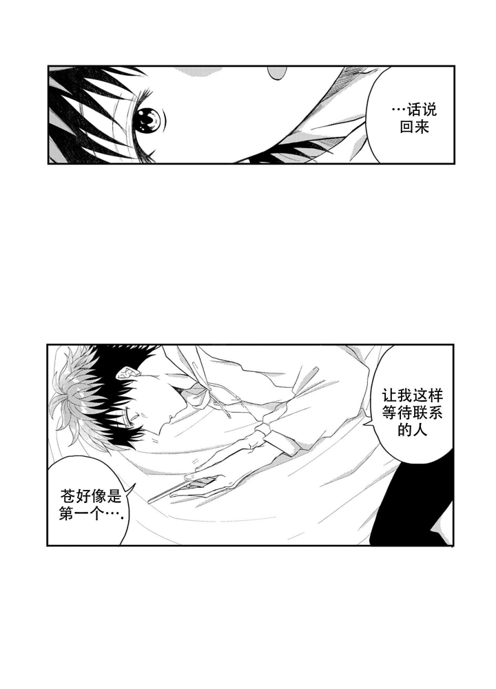 《我可爱的年下男》漫画最新章节第17话免费下拉式在线观看章节第【30】张图片