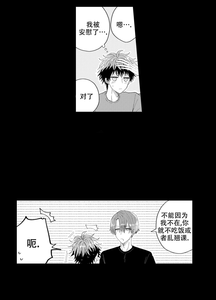 《我可爱的年下男》漫画最新章节第17话免费下拉式在线观看章节第【24】张图片