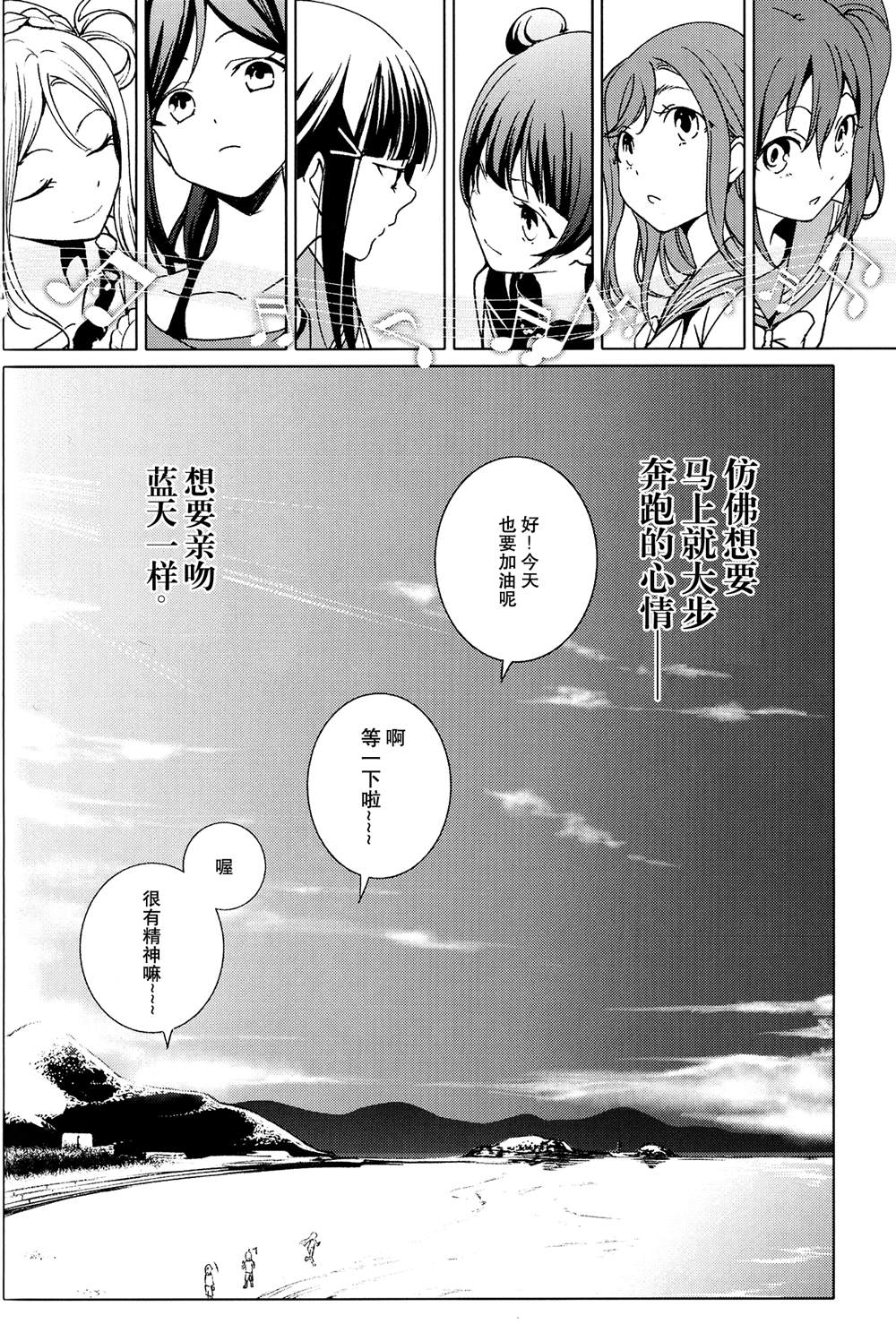 《你的眼睛蕴含十千万伏特》漫画最新章节第1话免费下拉式在线观看章节第【32】张图片